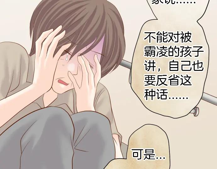 复仇要冷冷端上 - 第163话 稻草 - 第70张图