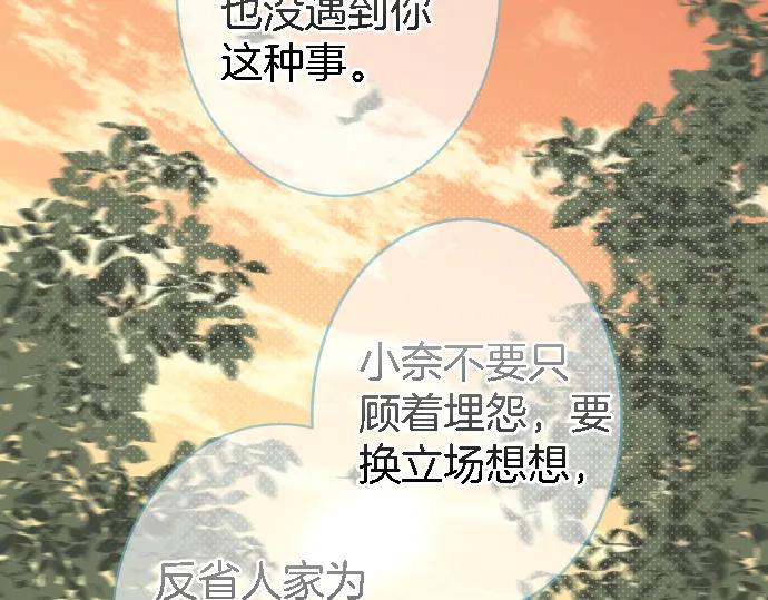 复仇要冷冷端上 - 第163话 稻草 - 第63张图