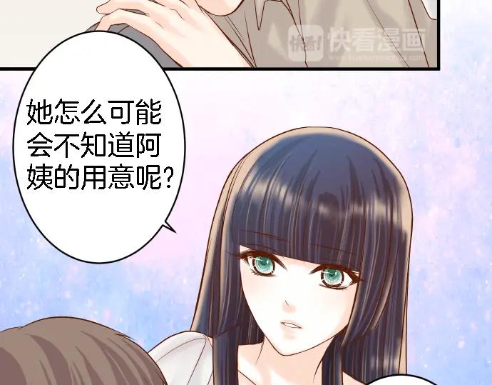 复仇要冷冷端上 - 第163话 稻草 - 第80张图