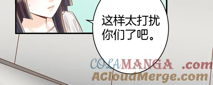 复仇要冷冷端上 - 第163话 稻草 - 第29张图