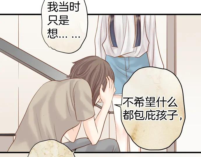 复仇要冷冷端上 - 第163话 稻草 - 第66张图