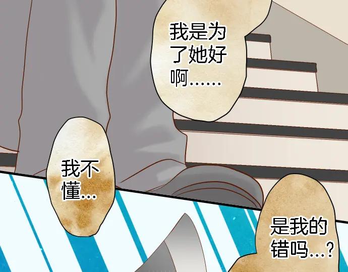 复仇要冷冷端上 - 第163话 稻草 - 第71张图