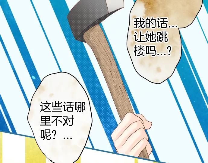 复仇要冷冷端上 - 第163话 稻草 - 第72张图