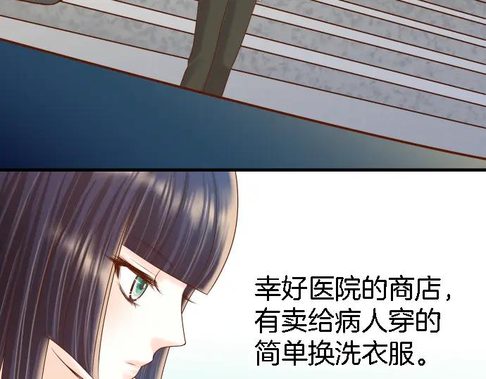 复仇要冷冷端上 - 第163话 稻草 - 第11张图