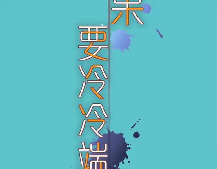 复仇要冷冷端上 - 第164话 准备 - 第20张图