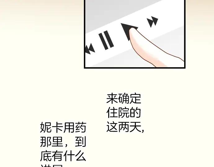 复仇要冷冷端上 - 第164话 准备 - 第47张图