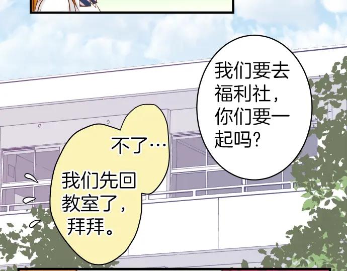 复仇要冷冷端上 - 第164话 准备 - 第57张图