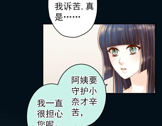 复仇要冷冷端上 - 第164话 准备 - 第5张图