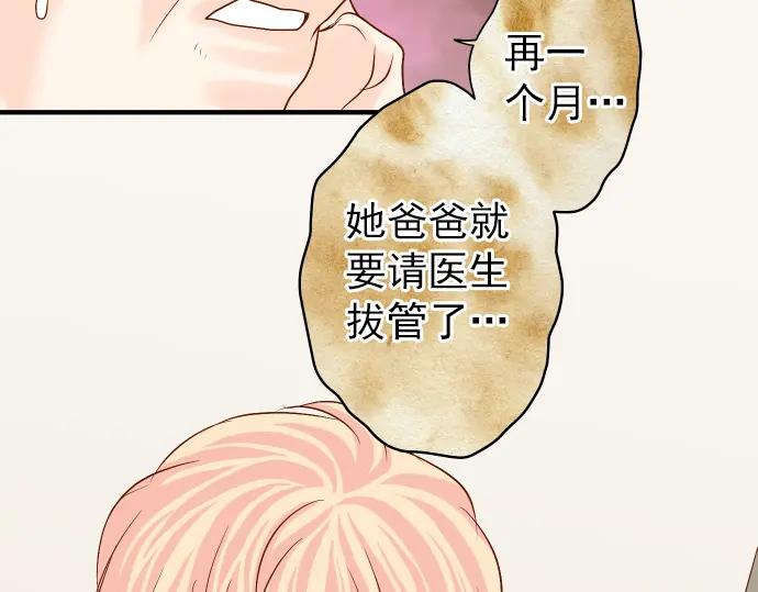 复仇要冷冷端上 - 第164话 准备 - 第14张图