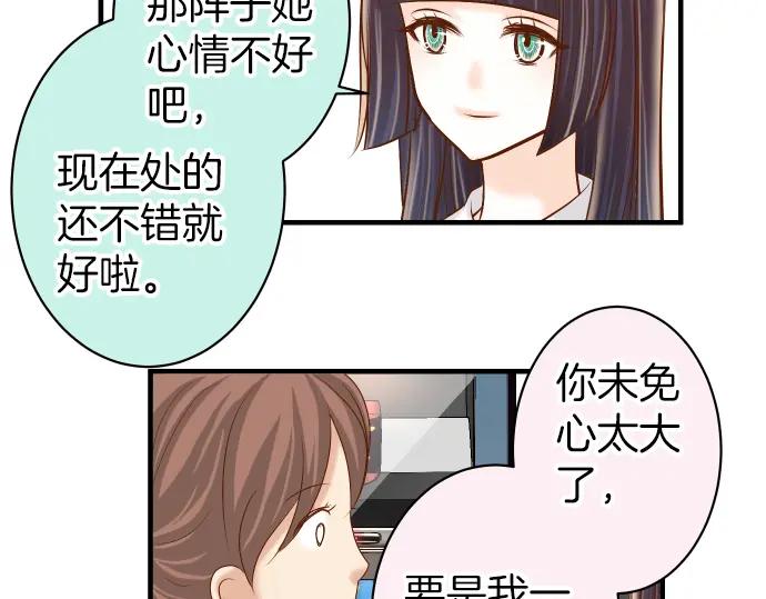 复仇要冷冷端上 - 第164话 准备 - 第72张图