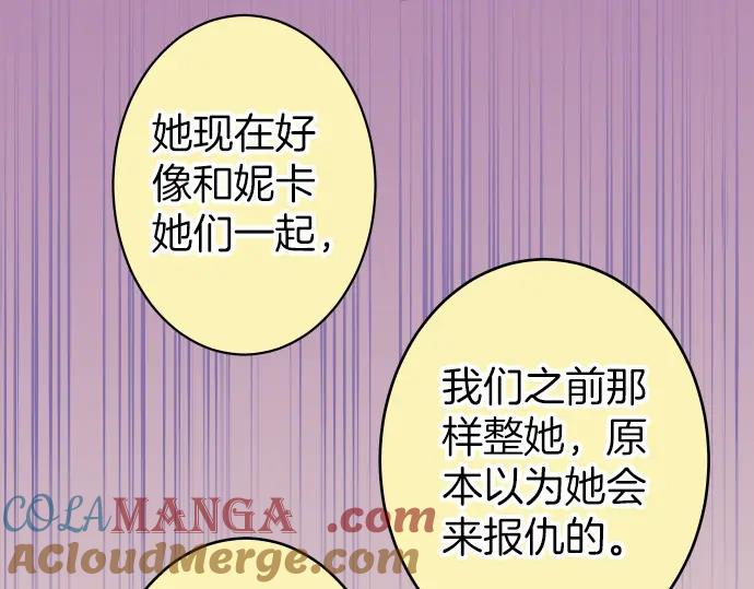 复仇要冷冷端上 - 第164话 准备 - 第61张图