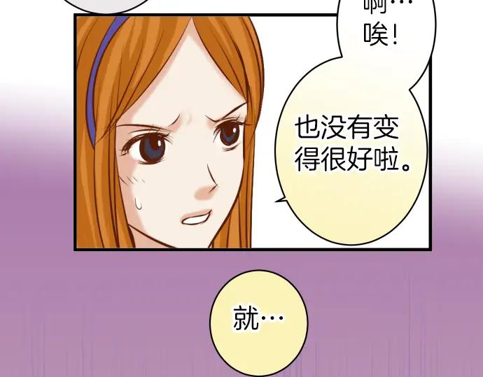 复仇要冷冷端上 - 第164话 准备 - 第60张图