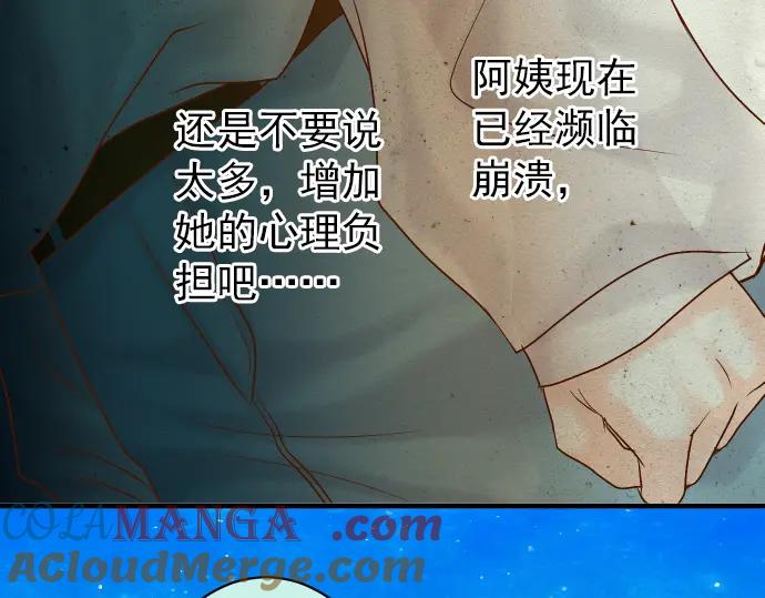 复仇要冷冷端上 - 第164话 准备 - 第10张图