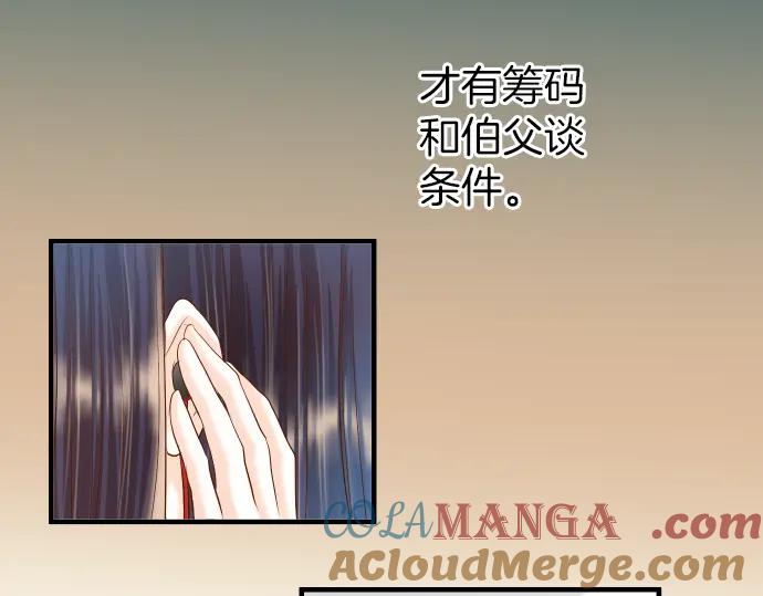 复仇要冷冷端上 - 第164话 准备 - 第46张图