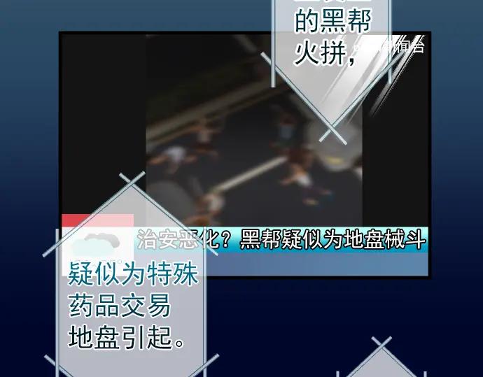 复仇要冷冷端上 - 第164话 准备 - 第2张图