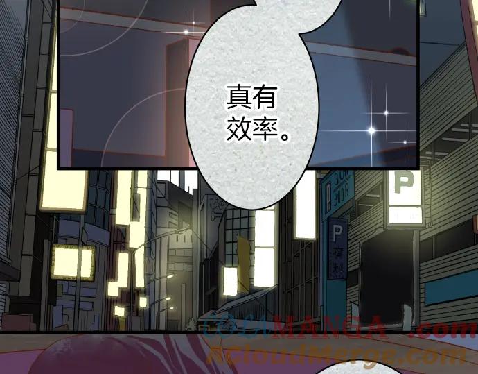 复仇要冷冷端上 - 第164话 准备 - 第88张图