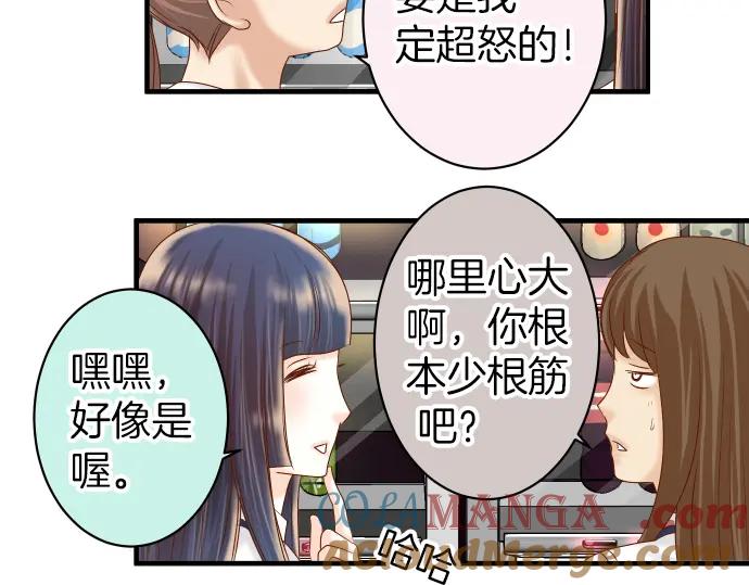 复仇要冷冷端上 - 第164话 准备 - 第73张图