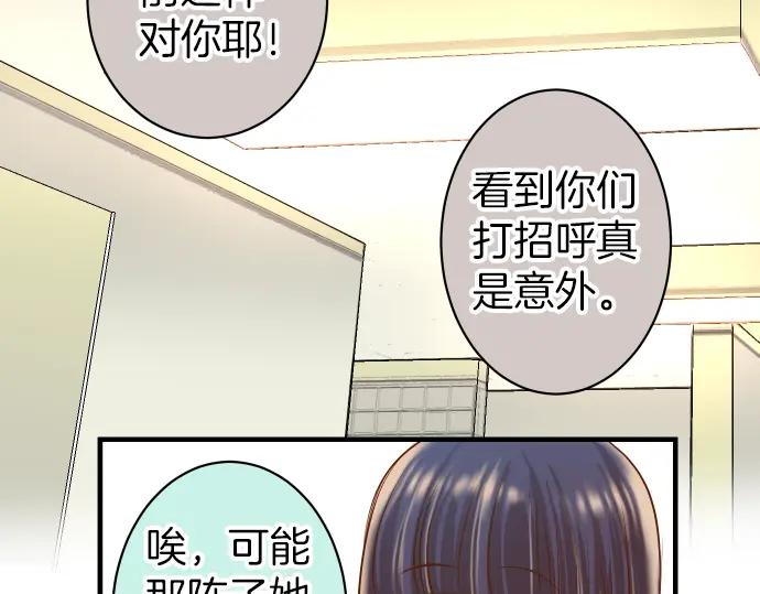 复仇要冷冷端上 - 第164话 准备 - 第71张图