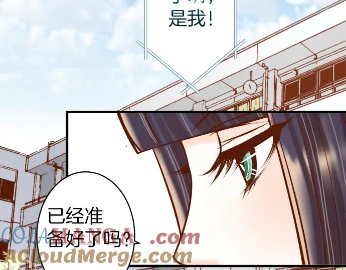 复仇要冷冷端上 - 第164话 准备 - 第82张图