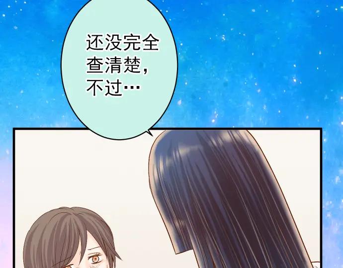 复仇要冷冷端上 - 第164话 准备 - 第11张图