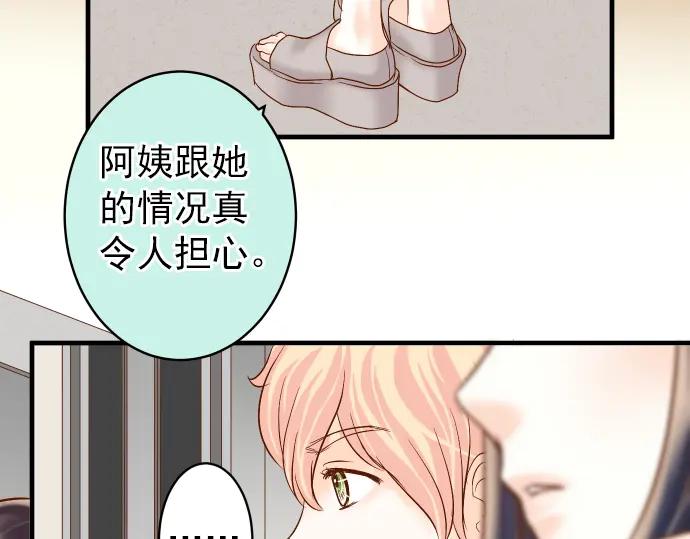 复仇要冷冷端上 - 第164话 准备 - 第23张图