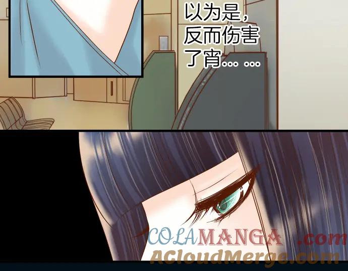 复仇要冷冷端上 - 第164话 准备 - 第43张图