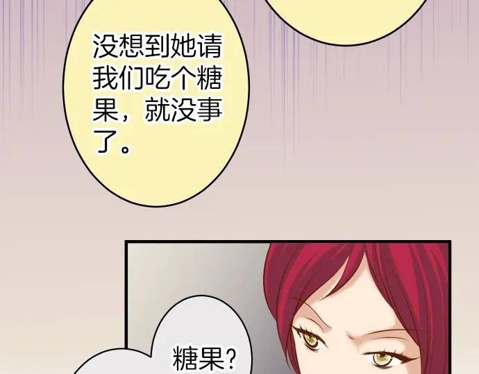 复仇要冷冷端上 - 第164话 准备 - 第62张图