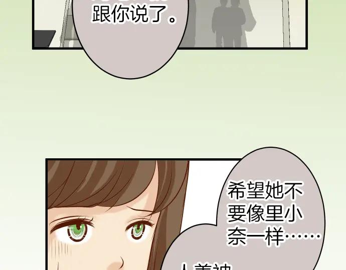 复仇要冷冷端上 - 第164话 准备 - 第78张图