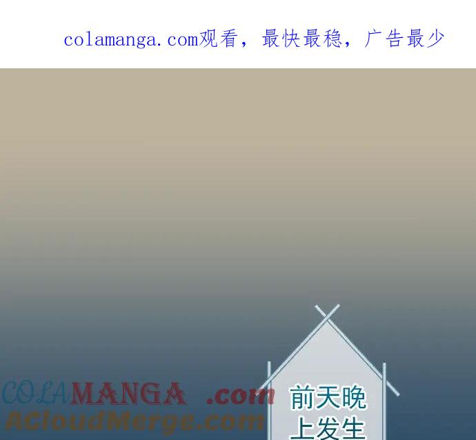 复仇要冷冷端上 - 第164话 准备 - 第1张图