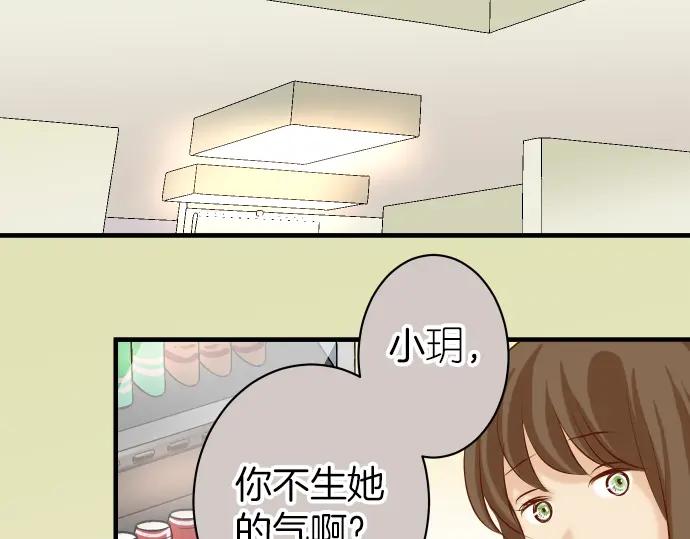 复仇要冷冷端上 - 第164话 准备 - 第69张图