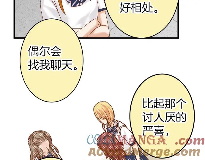 复仇要冷冷端上 - 第164话 准备 - 第64张图