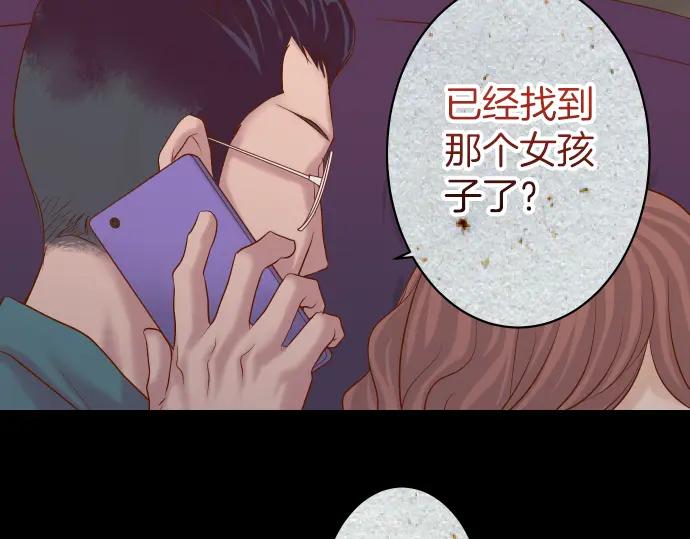 复仇要冷冷端上 - 第164话 准备 - 第89张图