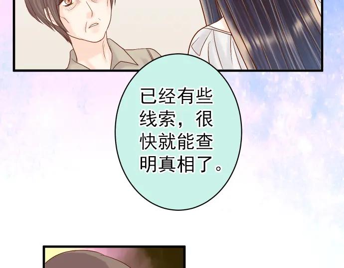 复仇要冷冷端上 - 第164话 准备 - 第12张图