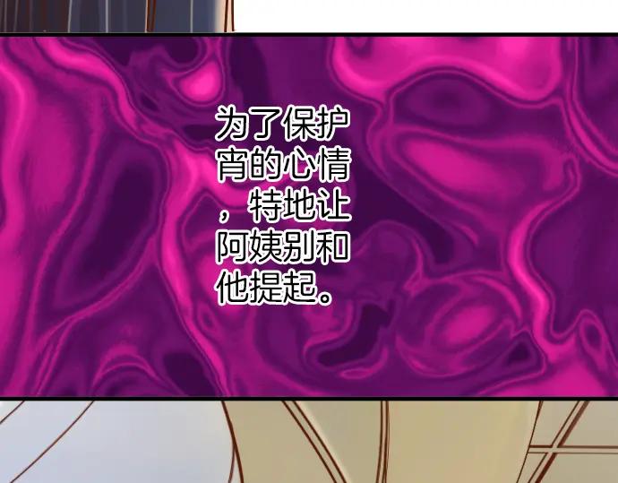 复仇要冷冷端上 - 第164话 准备 - 第41张图