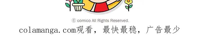 复仇要冷冷端上 - 第164话 准备 - 第95张图