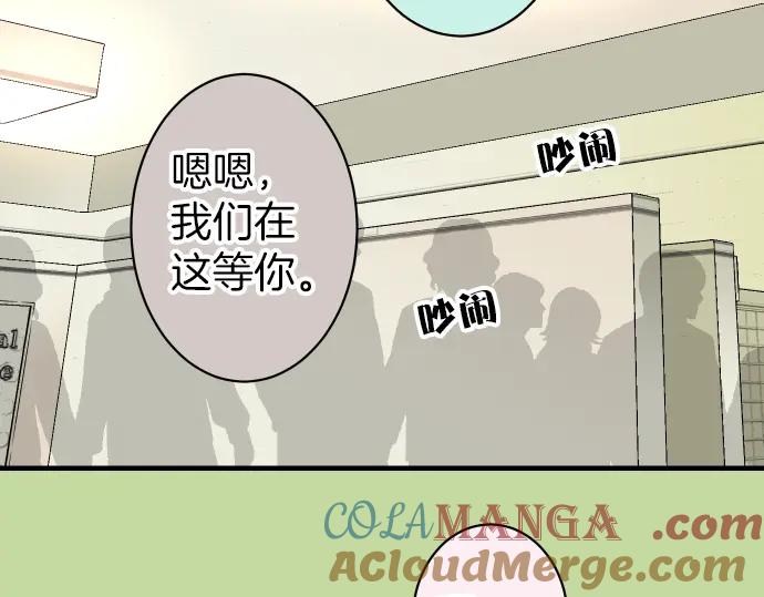 复仇要冷冷端上 - 第164话 准备 - 第76张图