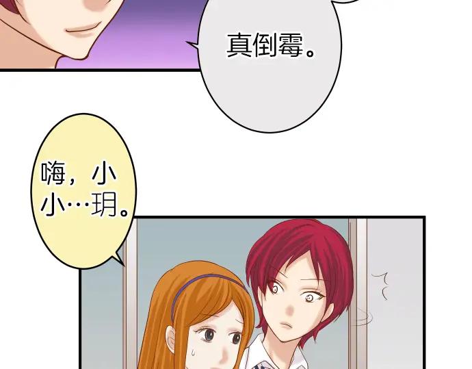 复仇要冷冷端上 - 第164话 准备 - 第53张图