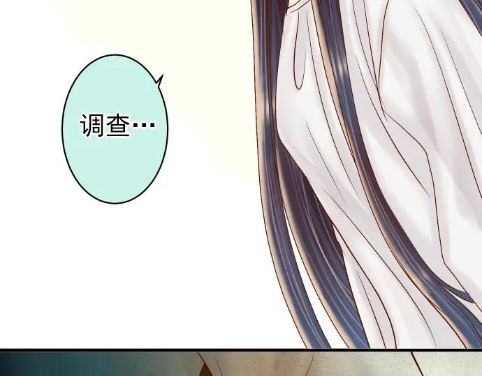 复仇要冷冷端上 - 第164话 准备 - 第9张图