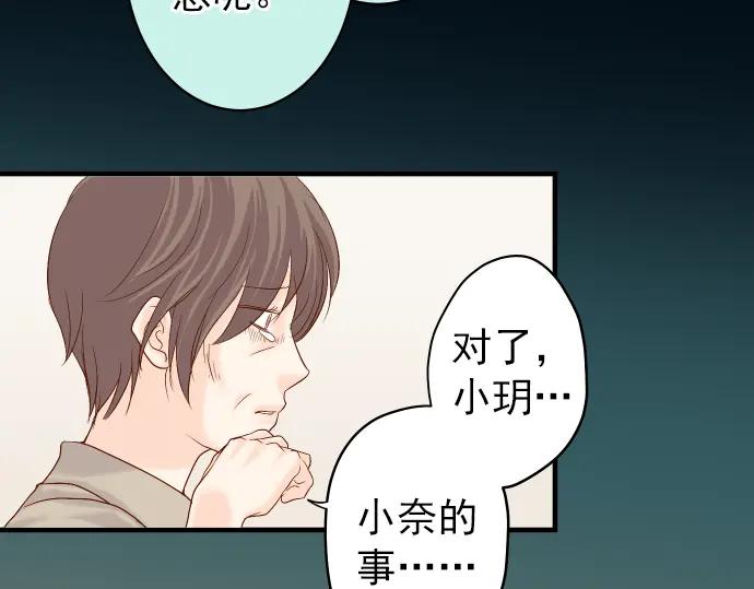 复仇要冷冷端上 - 第164话 准备 - 第6张图