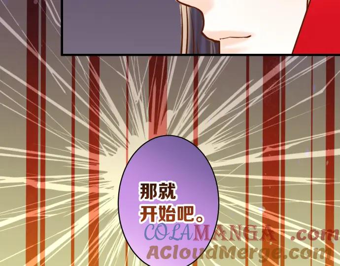 复仇要冷冷端上 - 第164话 准备 - 第85张图