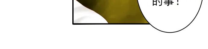 复仇要冷冷端上 - 第164话 准备 - 第29张图