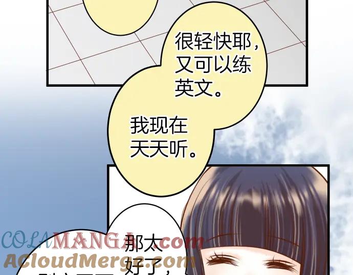 复仇要冷冷端上 - 第164话 准备 - 第55张图