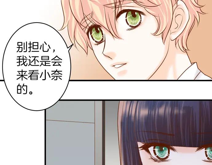 复仇要冷冷端上 - 第164话 准备 - 第38张图