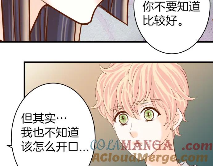 复仇要冷冷端上 - 第164话 准备 - 第34张图