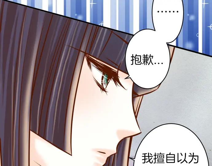 复仇要冷冷端上 - 第164话 准备 - 第33张图