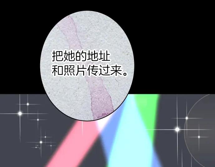 复仇要冷冷端上 - 第164话 准备 - 第92张图