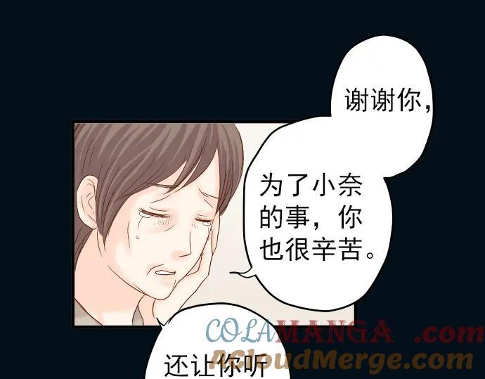 复仇要冷冷端上 - 第164话 准备 - 第4张图