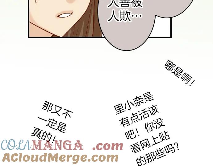 复仇要冷冷端上 - 第164话 准备 - 第79张图