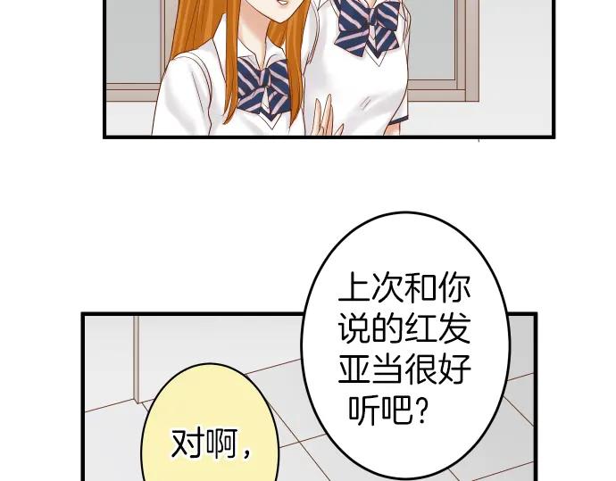 复仇要冷冷端上 - 第164话 准备 - 第54张图