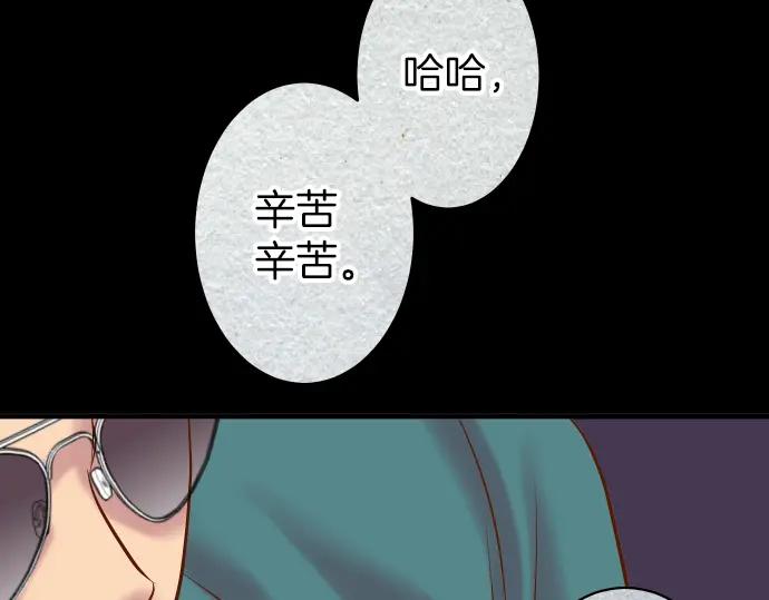 复仇要冷冷端上 - 第164话 准备 - 第90张图